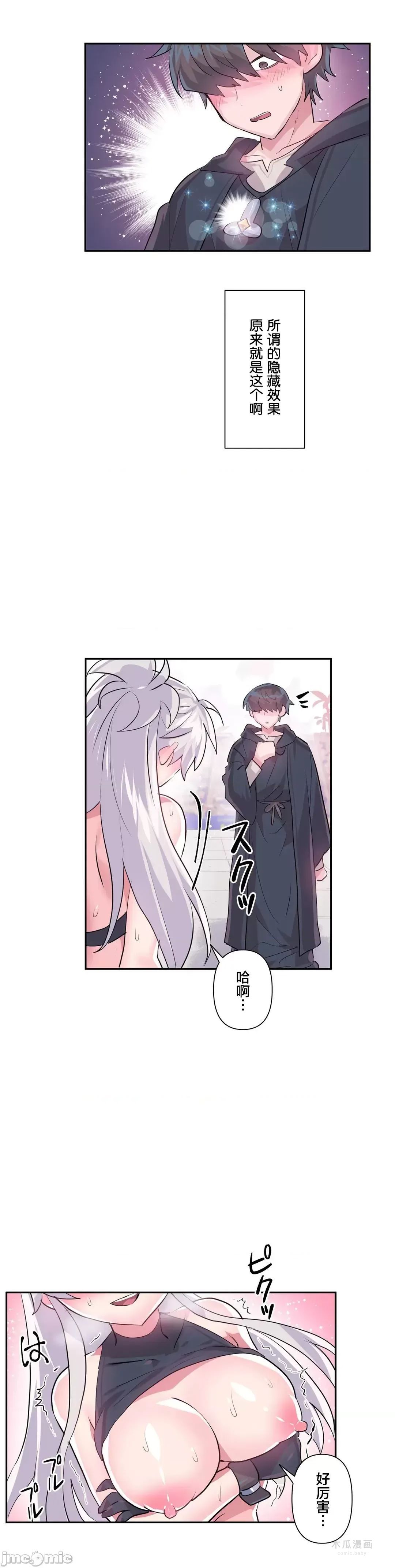 LoveLove Wonder Land 2 · 第30话 page 25