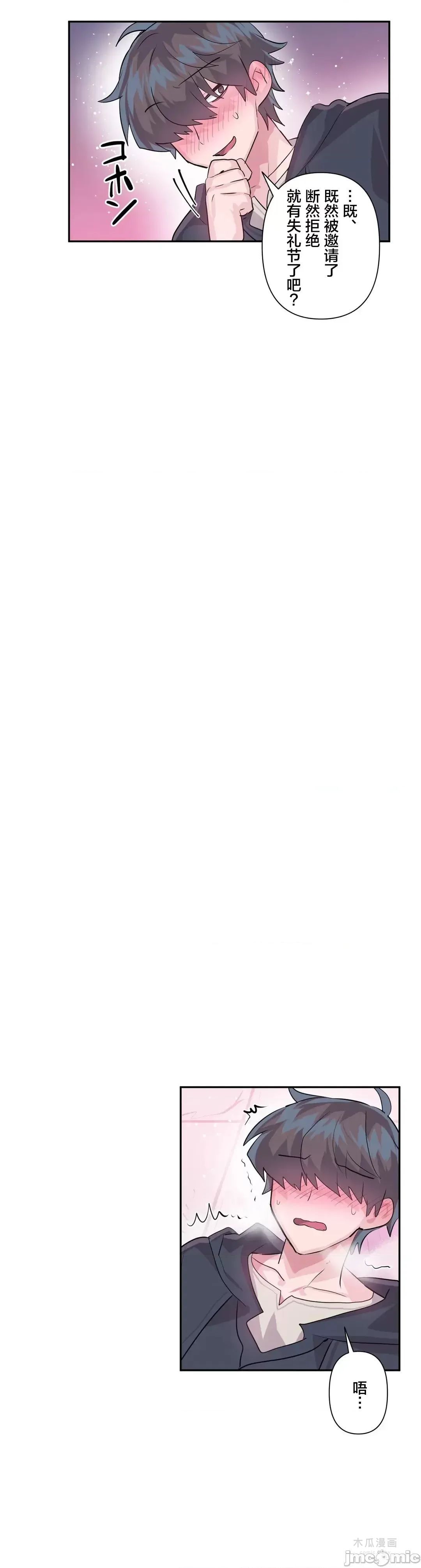 LoveLove Wonder Land 2 · 第30话 page 28