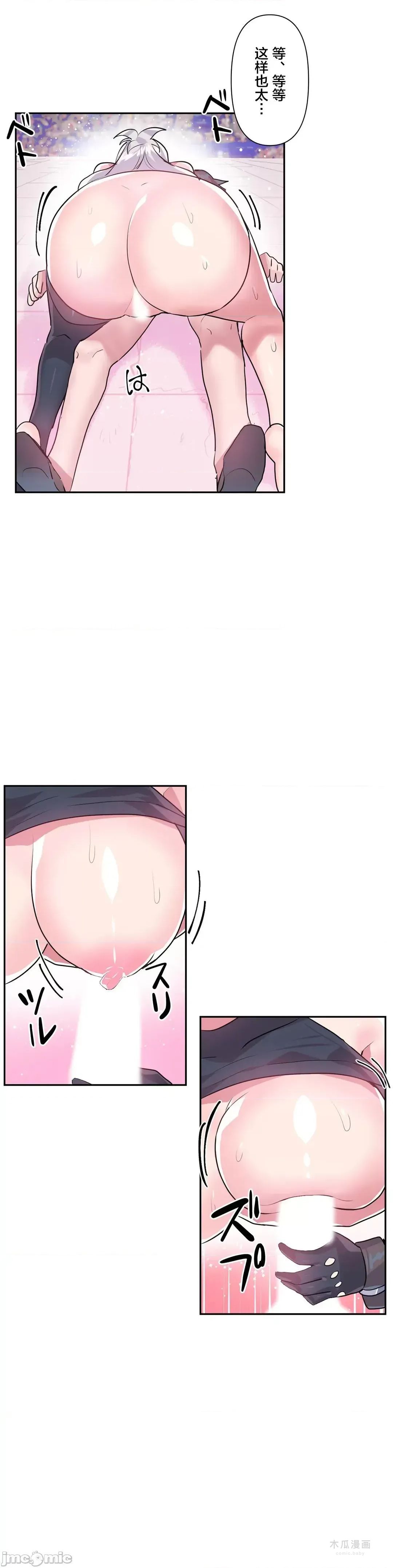 LoveLove Wonder Land 2 · 第30话 page 29