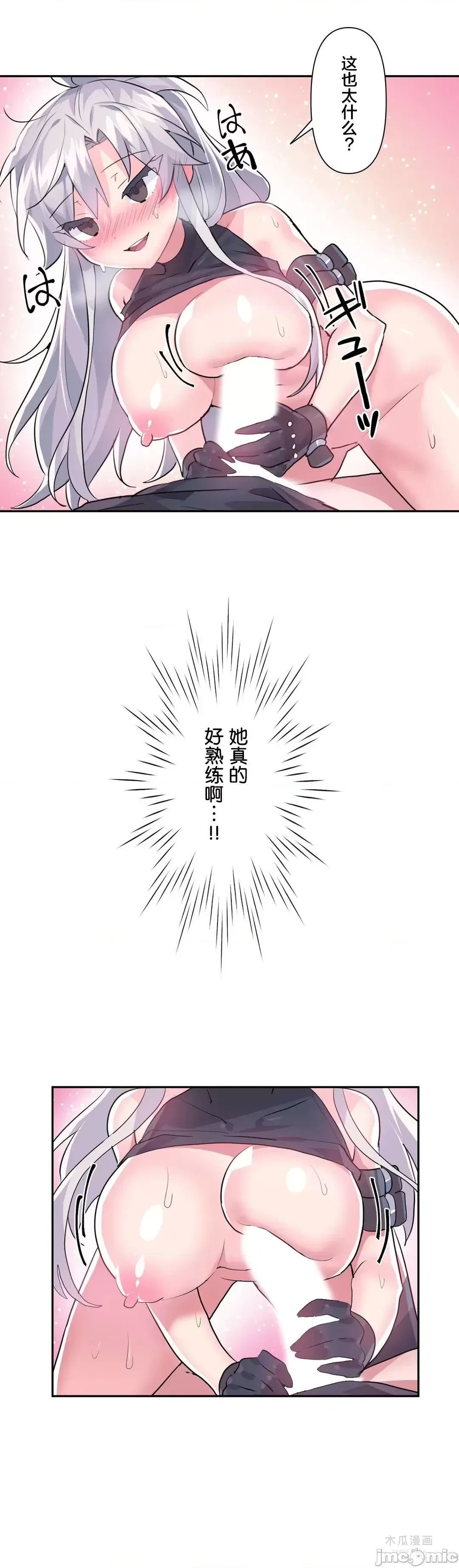 LoveLove Wonder Land 2 · 第30话 page 30