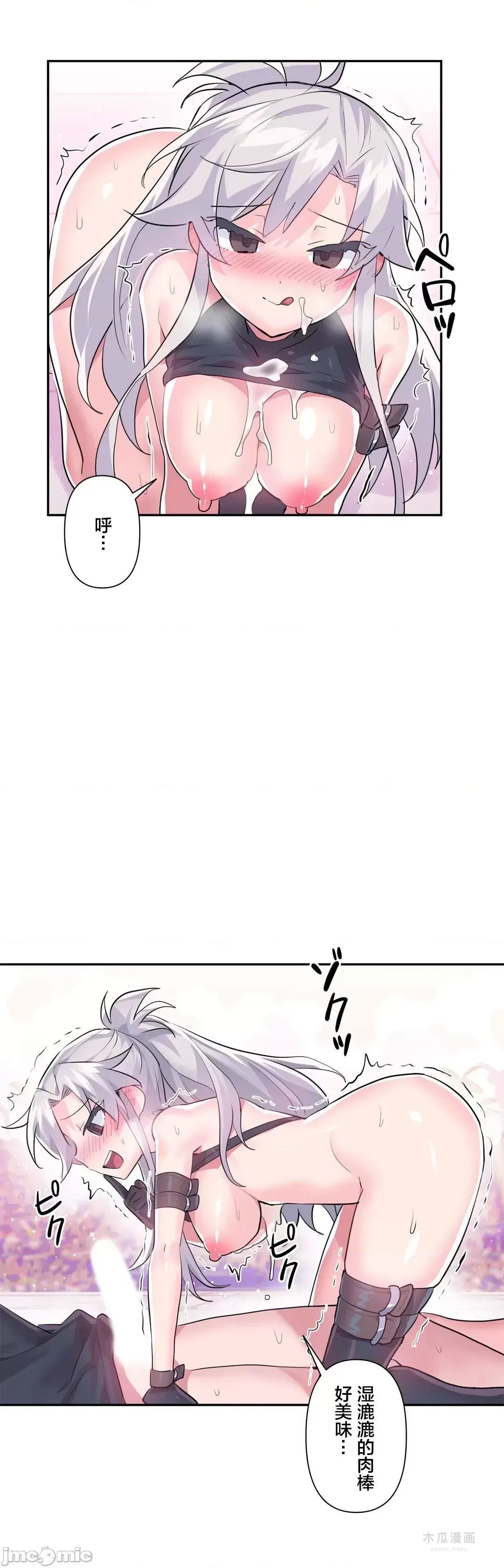 LoveLove Wonder Land 2 · 第30话 page 33