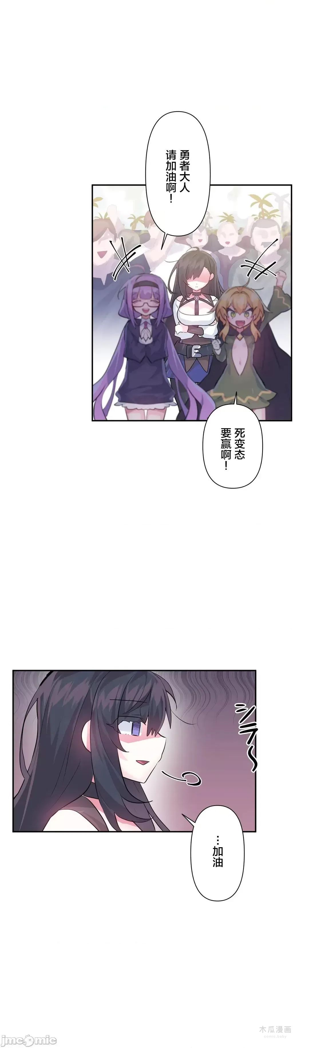 LoveLove Wonder Land 2 · 第30话 page 4