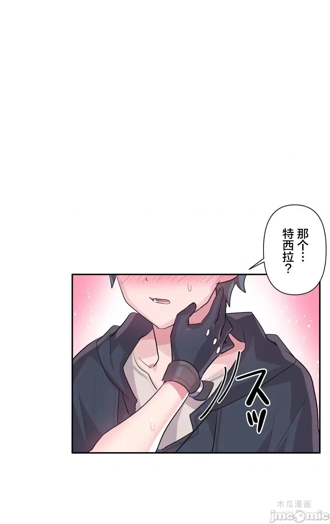 LoveLove Wonder Land 2 · 第30话 page 6