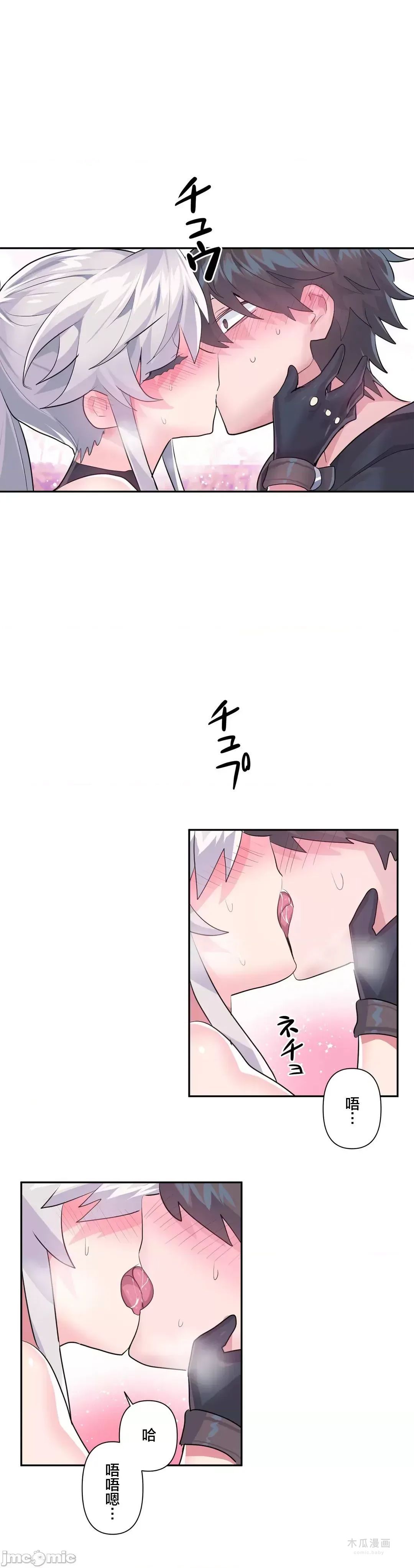 LoveLove Wonder Land 2 · 第30话 page 7