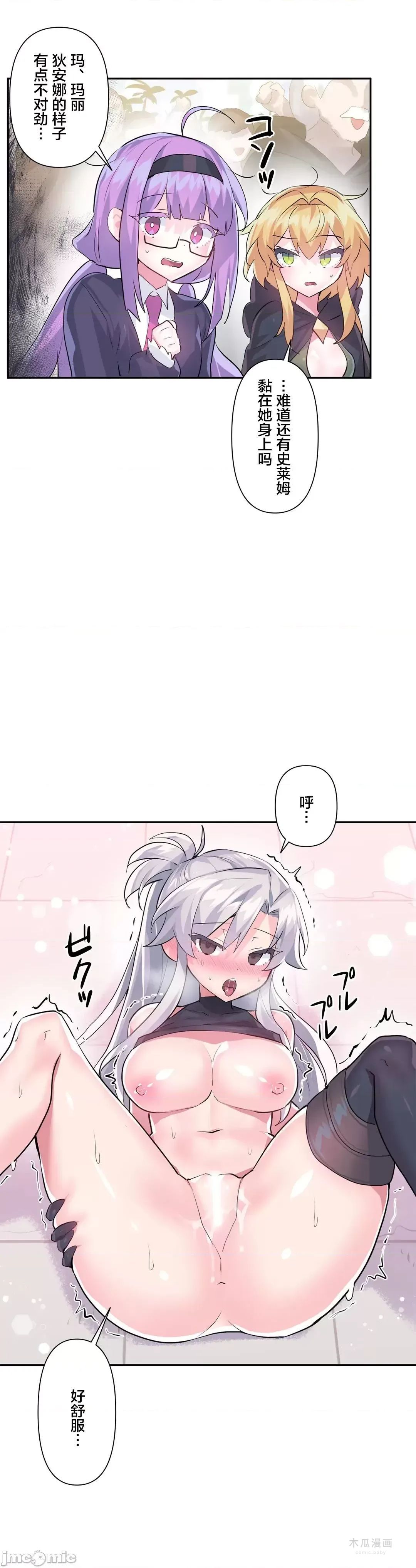 LoveLove Wonder Land 2 · 第30话 page 9