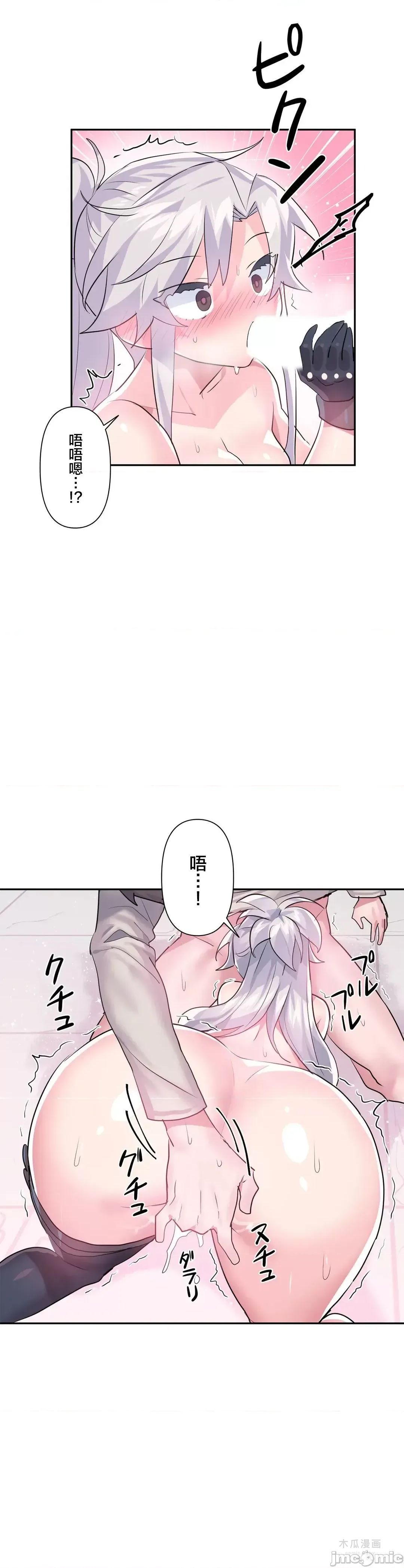LoveLove Wonder Land 2 · 第31话 page 15