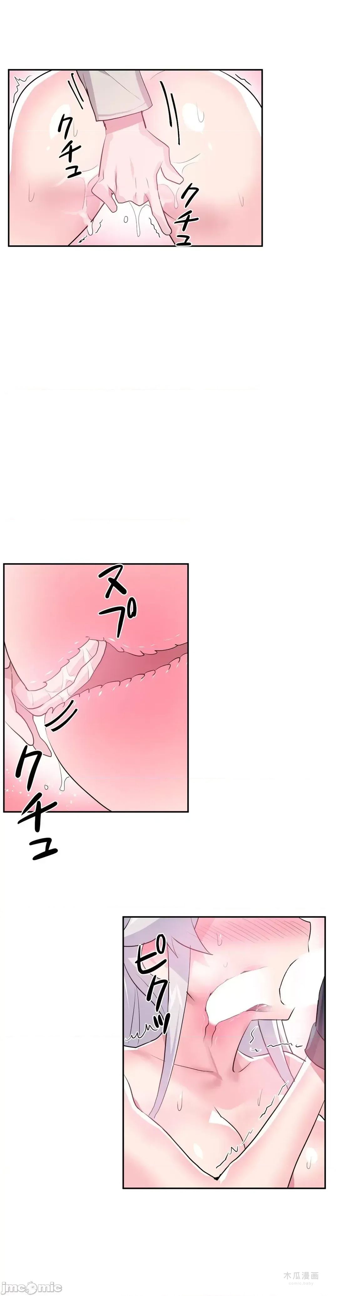 LoveLove Wonder Land 2 · 第31话 page 16