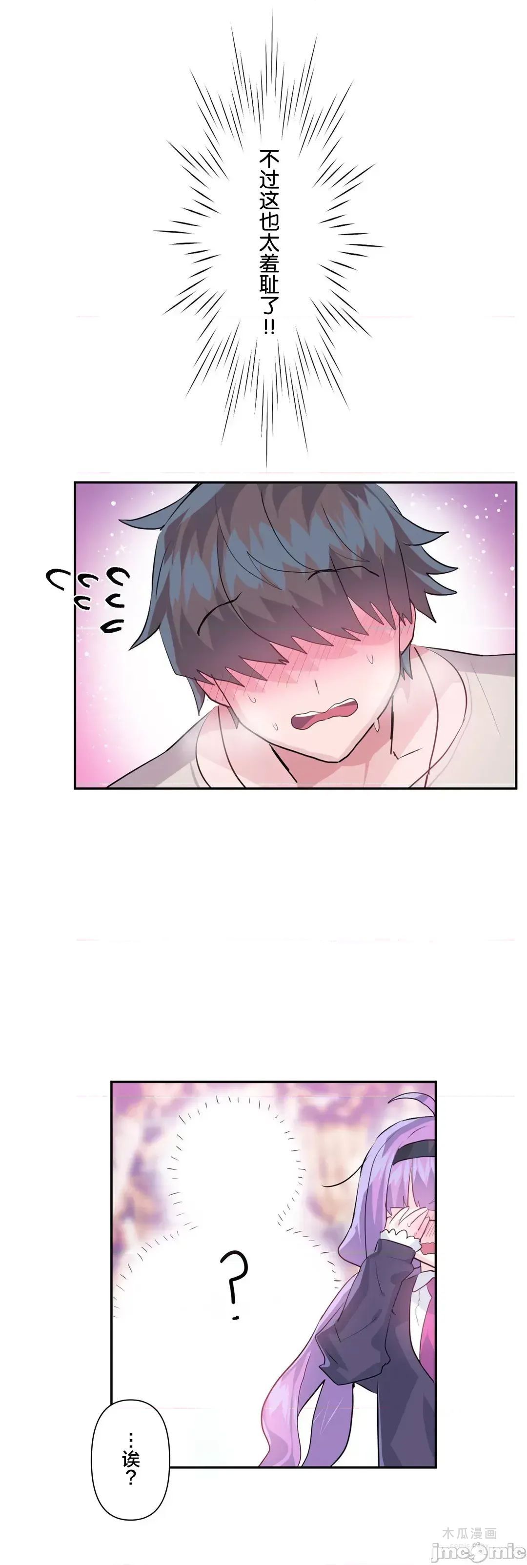 LoveLove Wonder Land 2 · 第31话 page 17