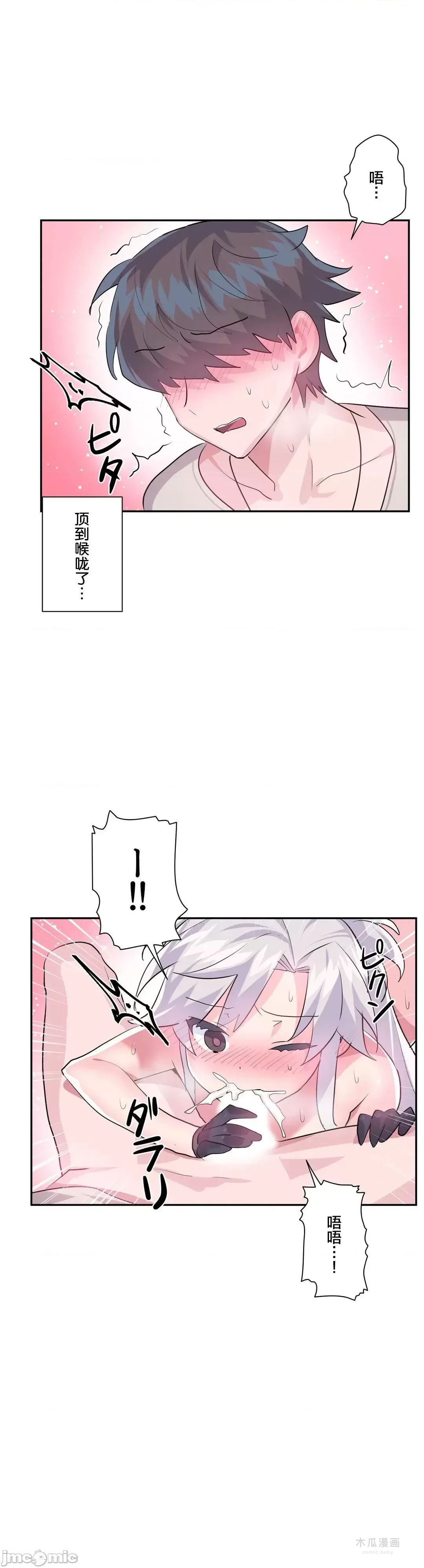 LoveLove Wonder Land 2 · 第31话 page 18