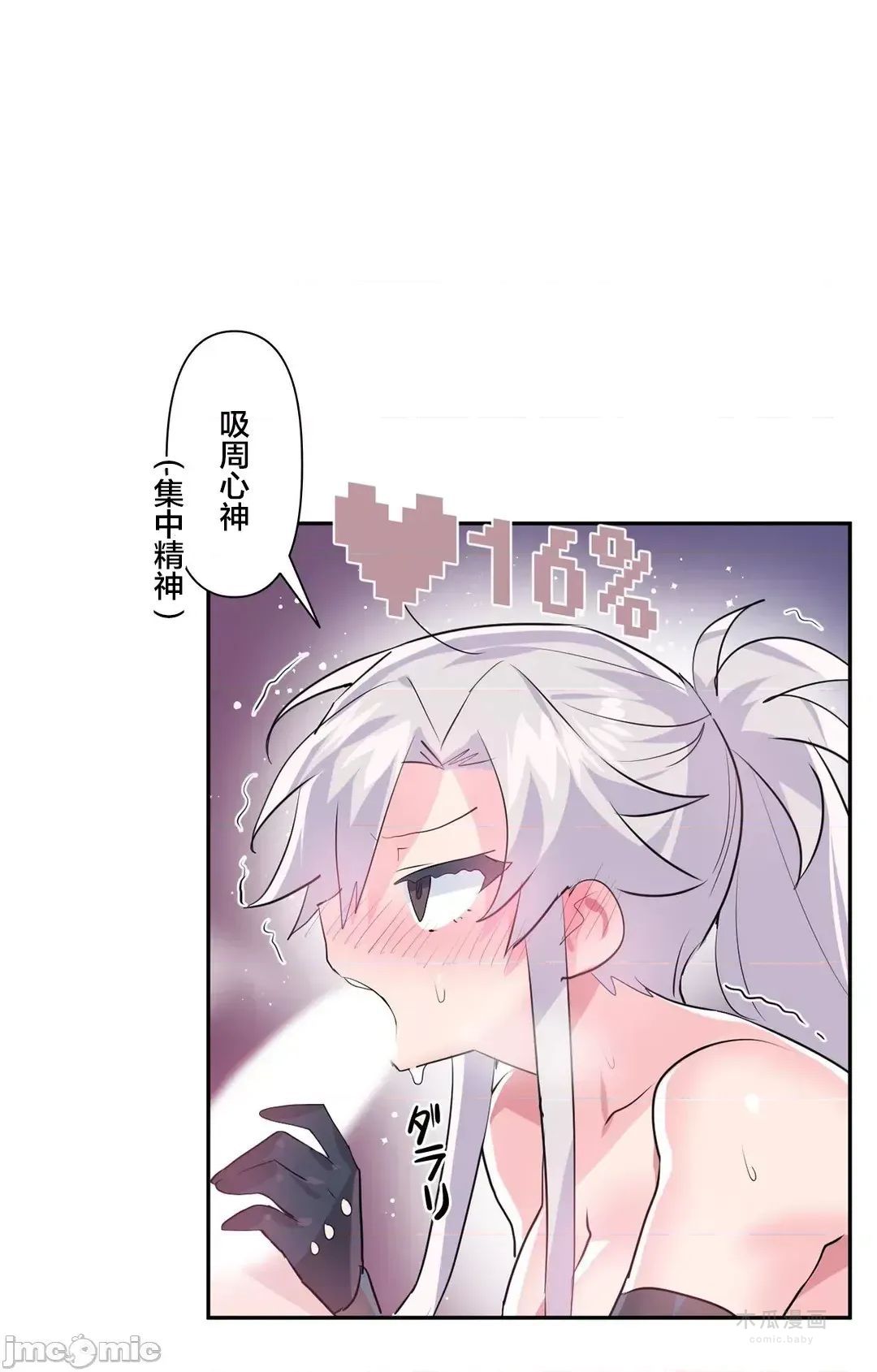 LoveLove Wonder Land 2 · 第31话 page 19