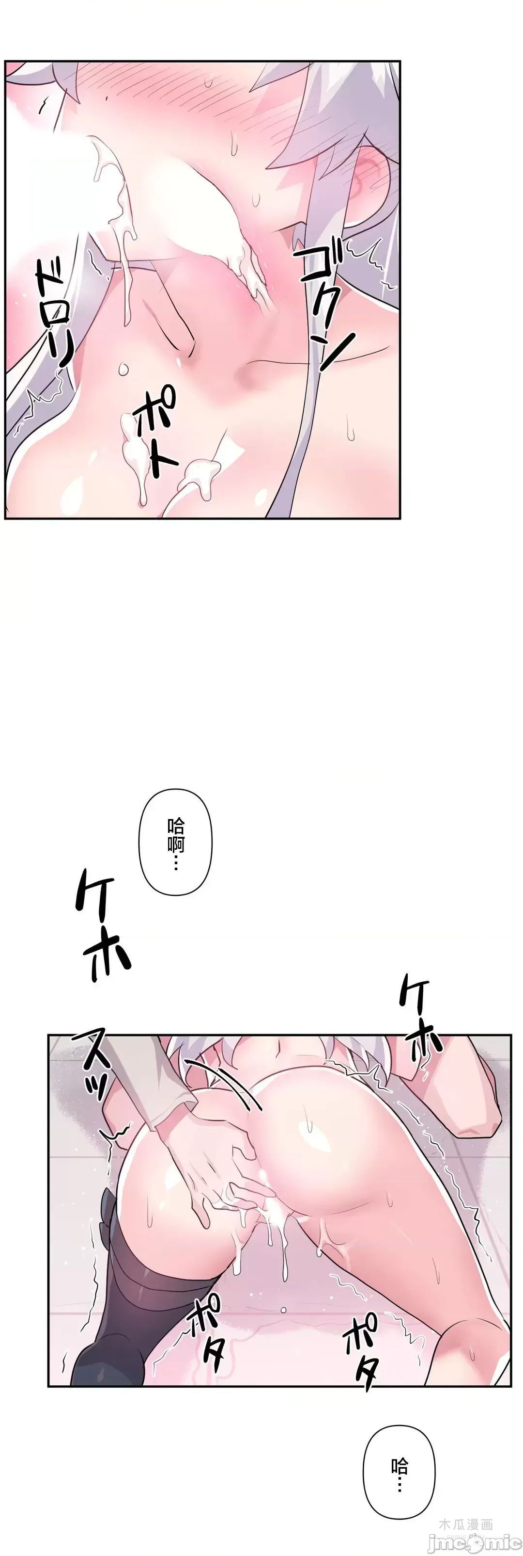 LoveLove Wonder Land 2 · 第31话 page 20