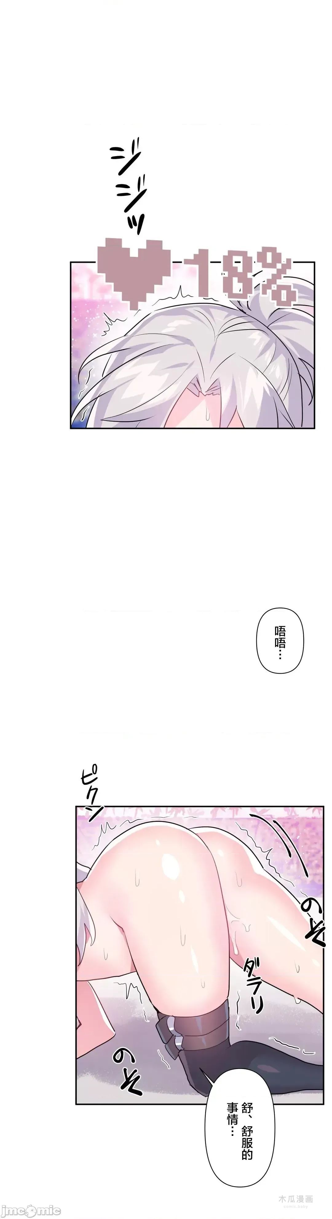 LoveLove Wonder Land 2 · 第31话 page 22