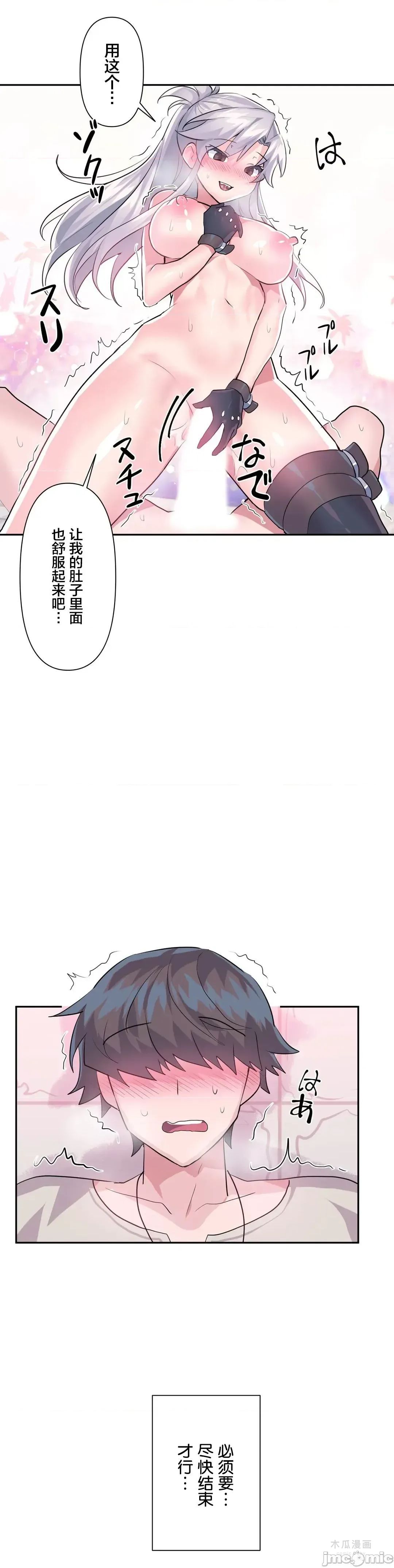 LoveLove Wonder Land 2 · 第31话 page 23