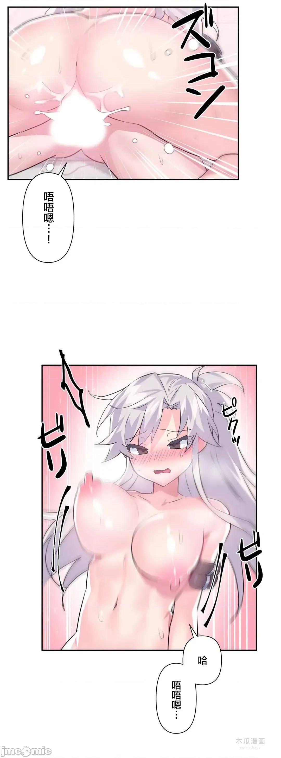 LoveLove Wonder Land 2 · 第31话 page 25