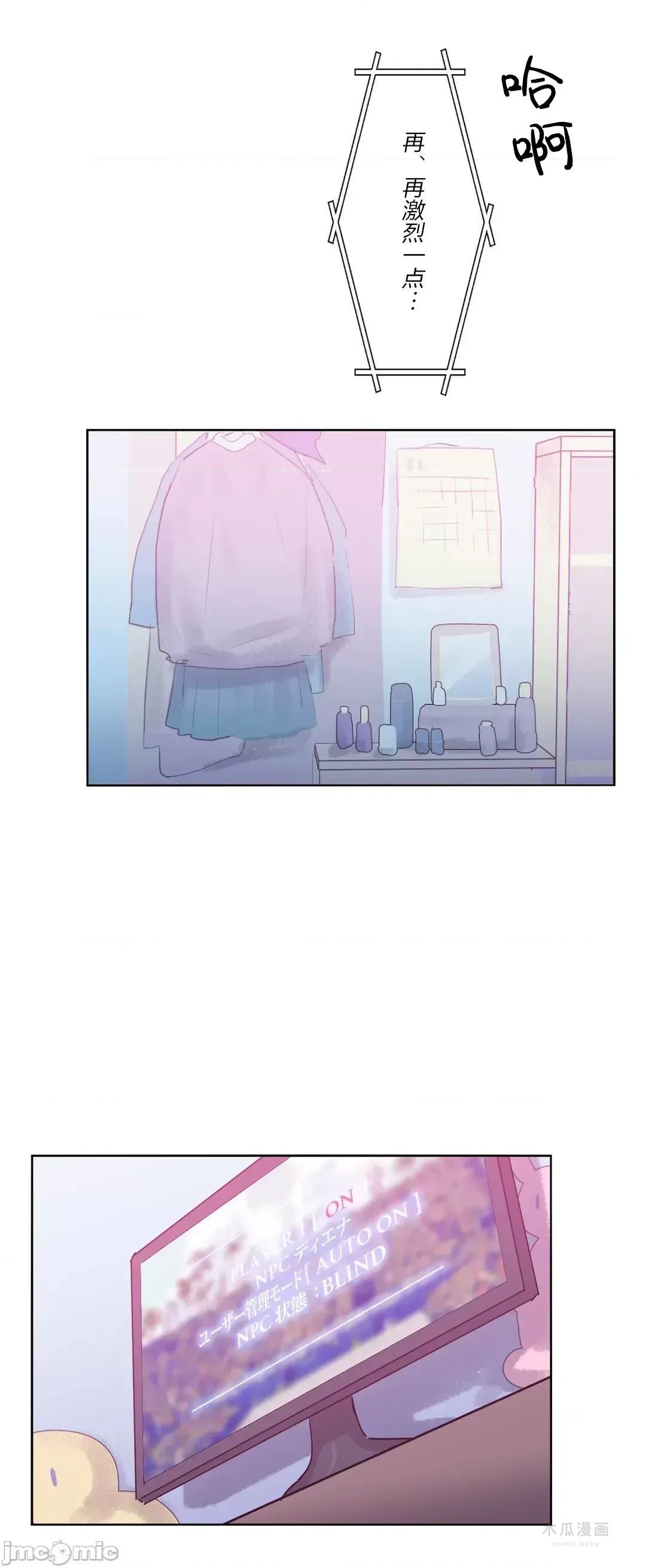 LoveLove Wonder Land 2 · 第31话 page 30