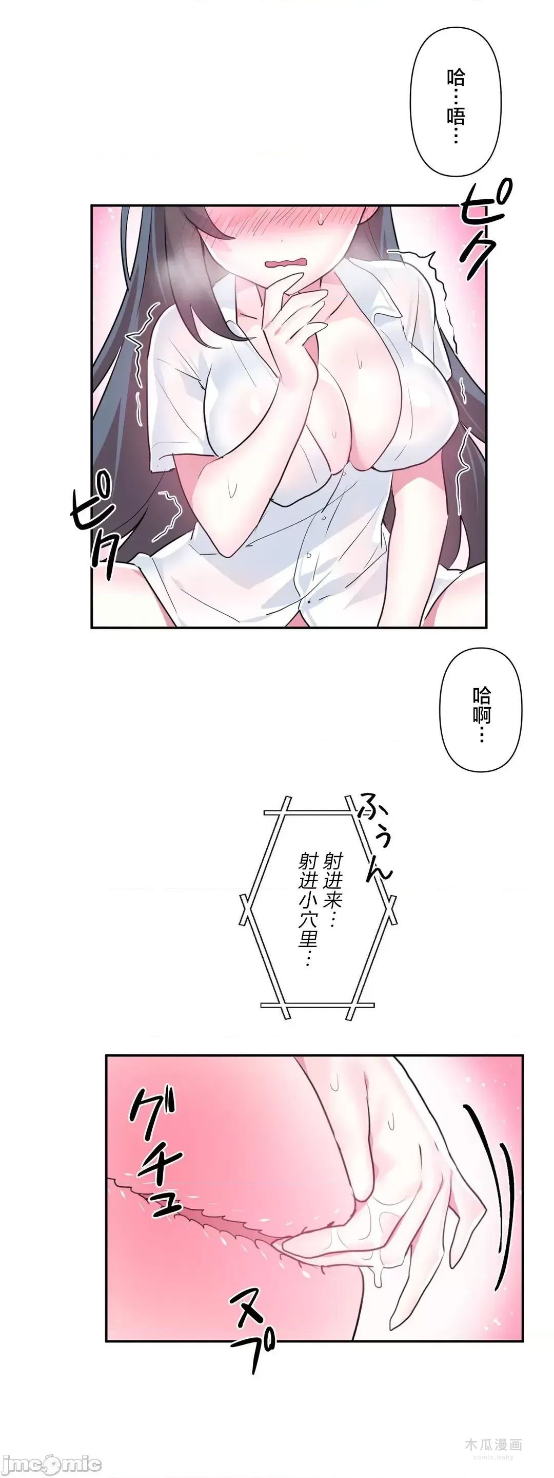 LoveLove Wonder Land 2 · 第31话 page 31