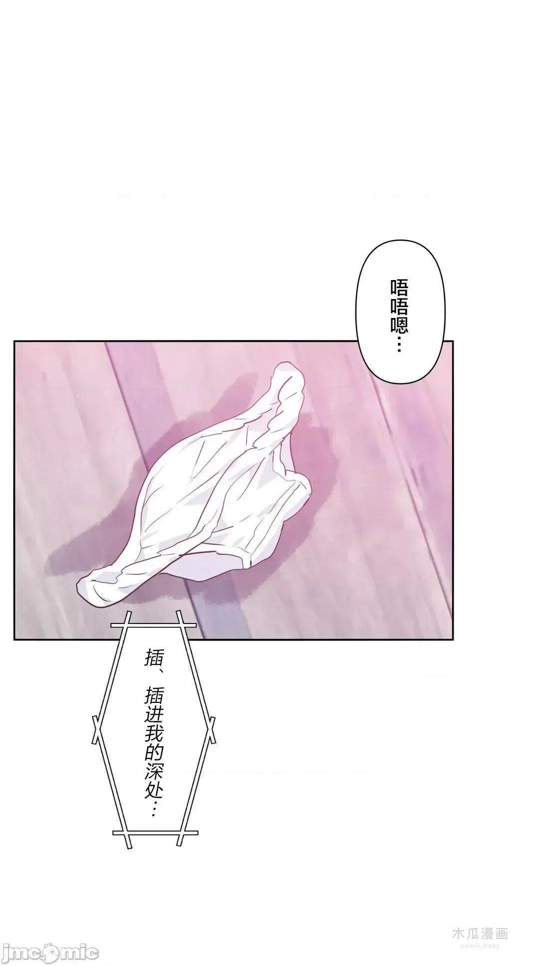 LoveLove Wonder Land 2 · 第31话 page 33