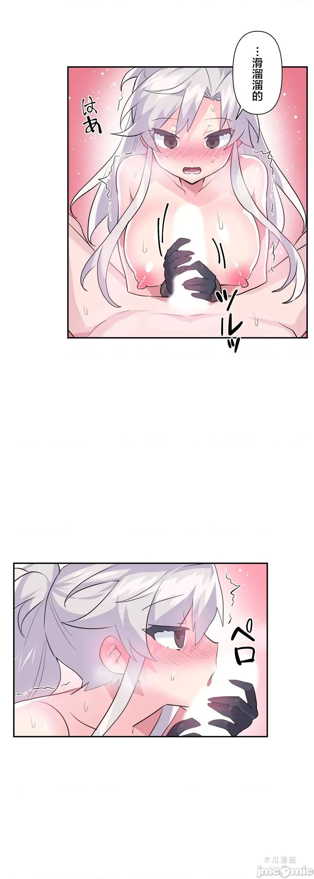 LoveLove Wonder Land 2 · 第31话 page 3