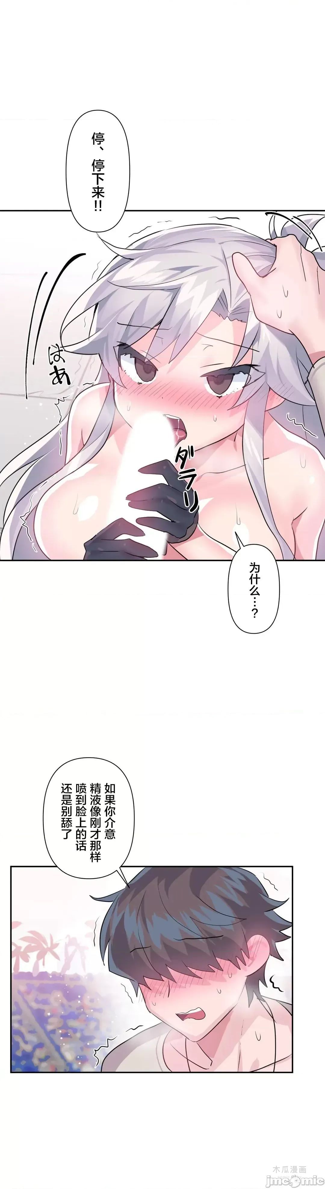 LoveLove Wonder Land 2 · 第31话 page 5