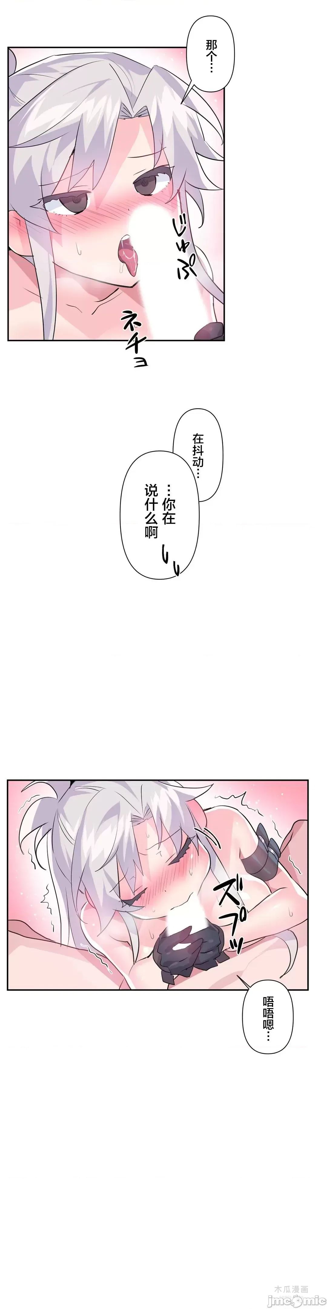 LoveLove Wonder Land 2 · 第31话 page 6