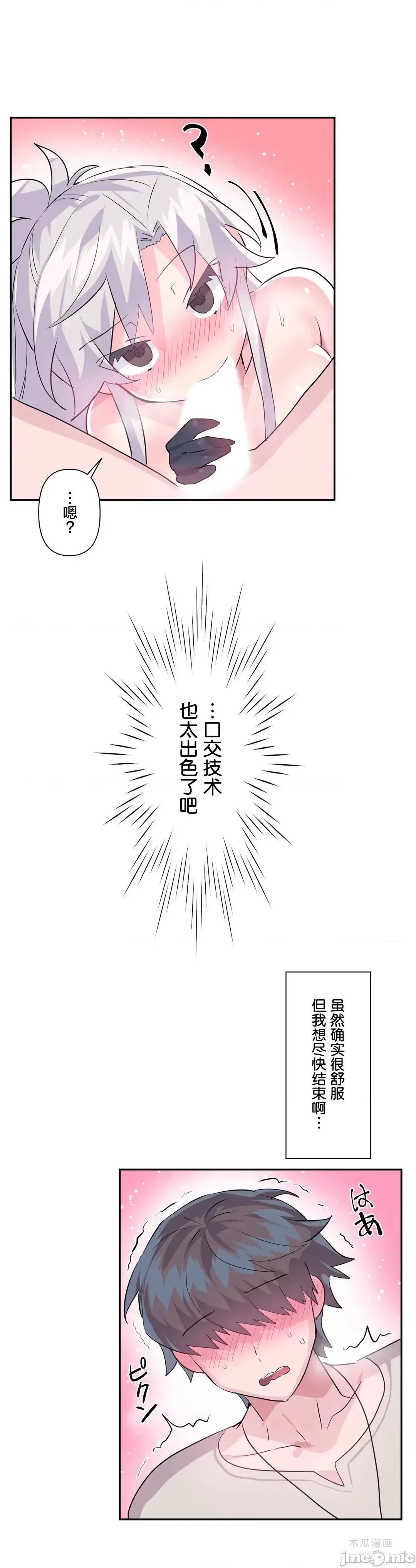 LoveLove Wonder Land 2 · 第31话 page 8