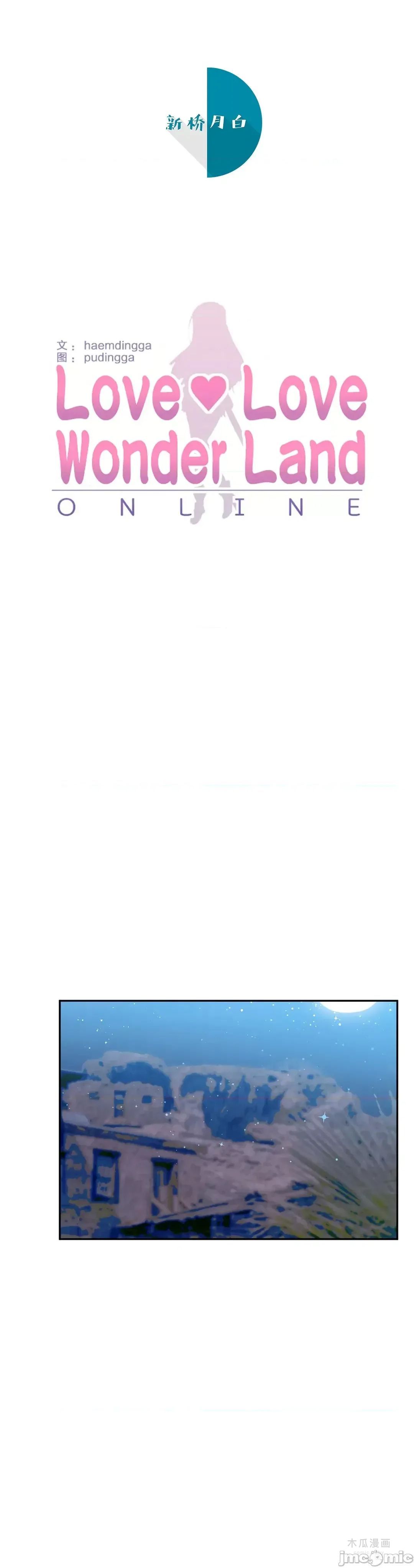 LoveLove Wonder Land 2 · 第32话 page 11