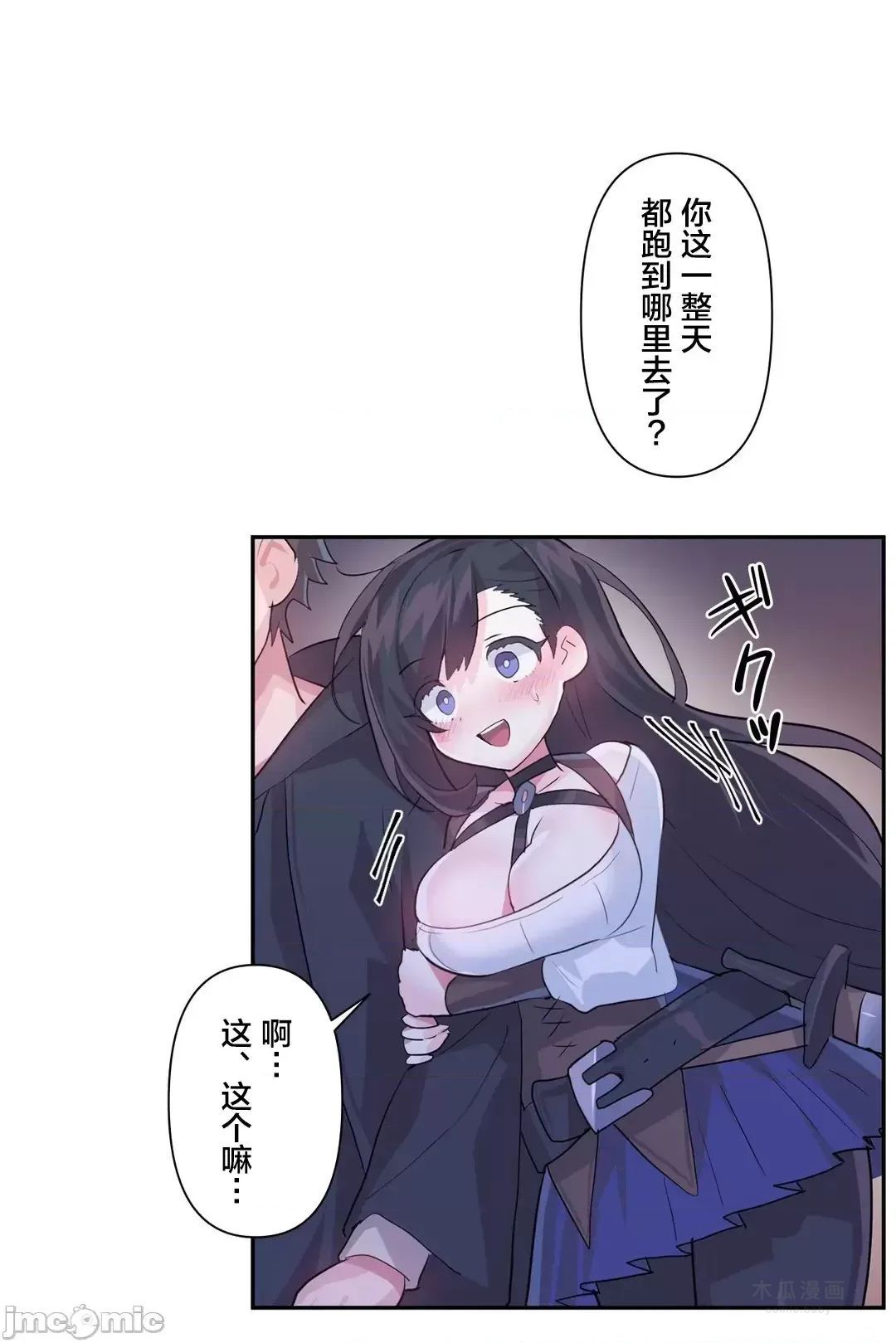 LoveLove Wonder Land 2 · 第32话 page 15