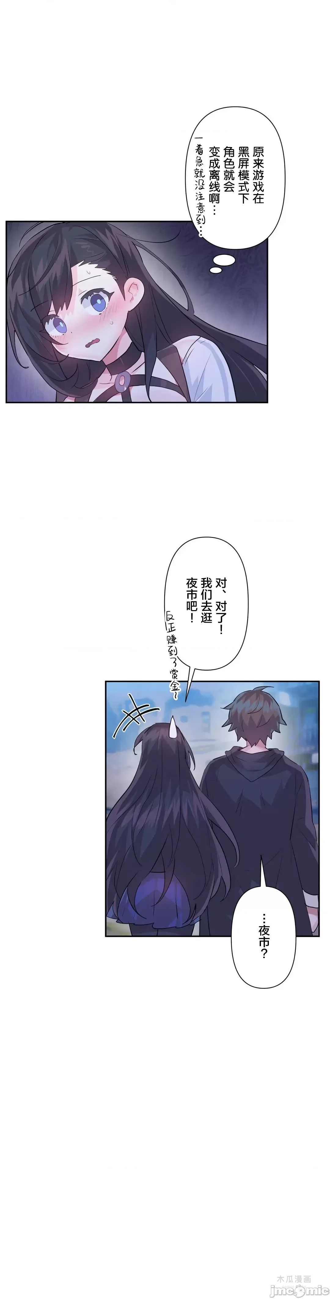 LoveLove Wonder Land 2 · 第32话 page 16