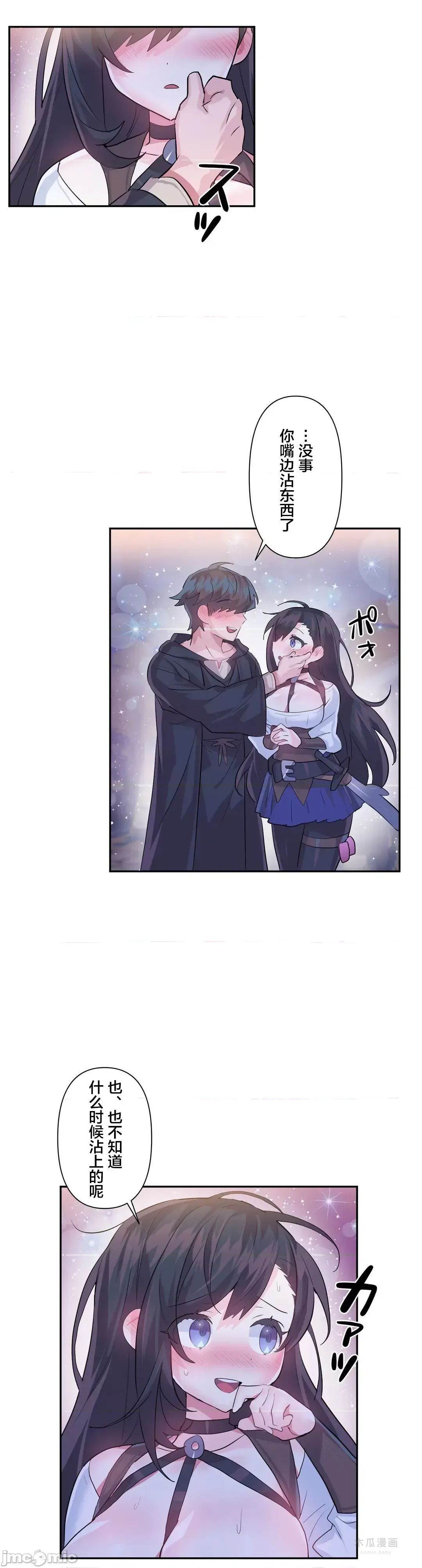 LoveLove Wonder Land 2 · 第32话 page 19