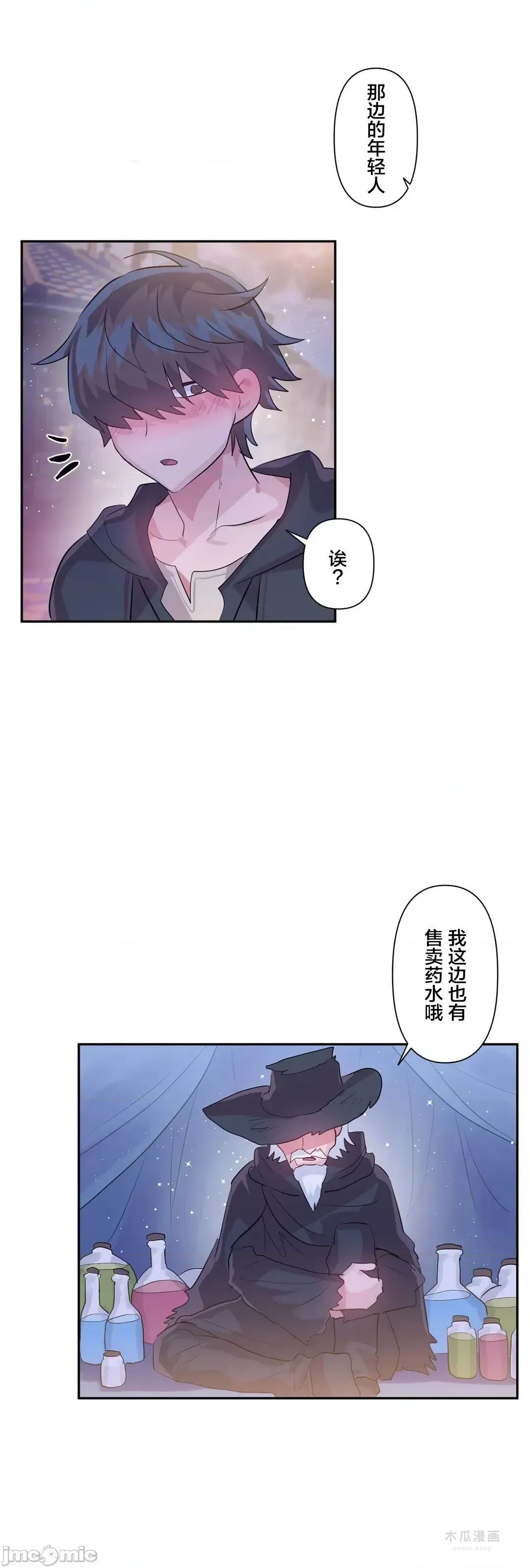 LoveLove Wonder Land 2 · 第32话 page 21