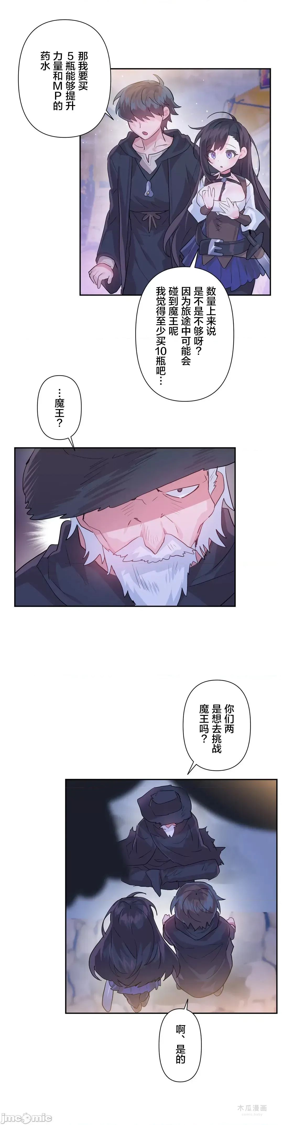 LoveLove Wonder Land 2 · 第32话 page 23