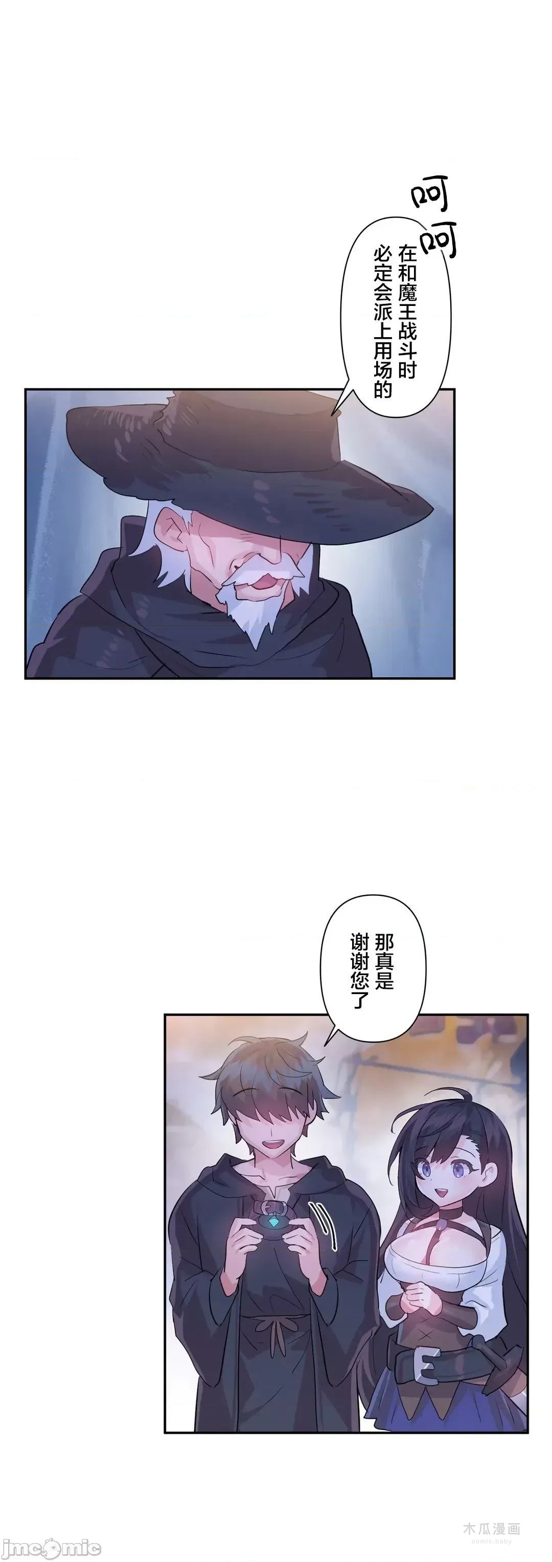 LoveLove Wonder Land 2 · 第32话 page 25