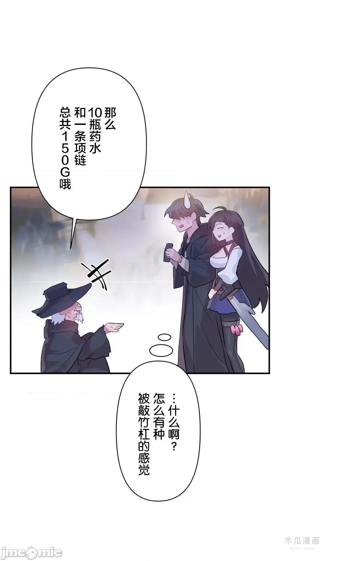 LoveLove Wonder Land 2 · 第32话 page 26