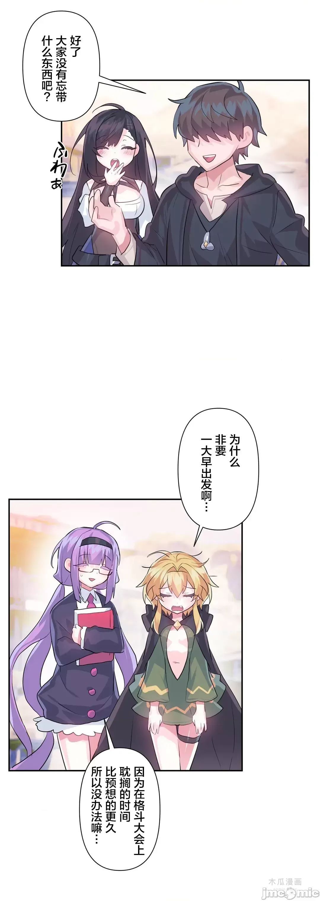 LoveLove Wonder Land 2 · 第32话 page 28