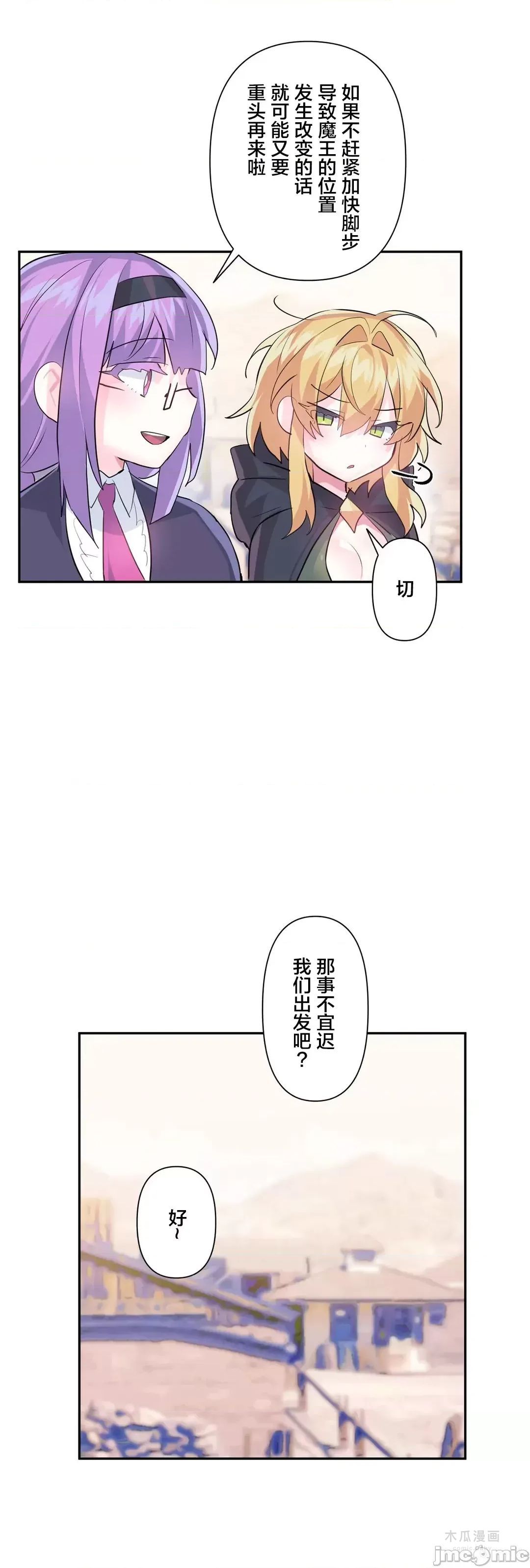 LoveLove Wonder Land 2 · 第32话 page 29