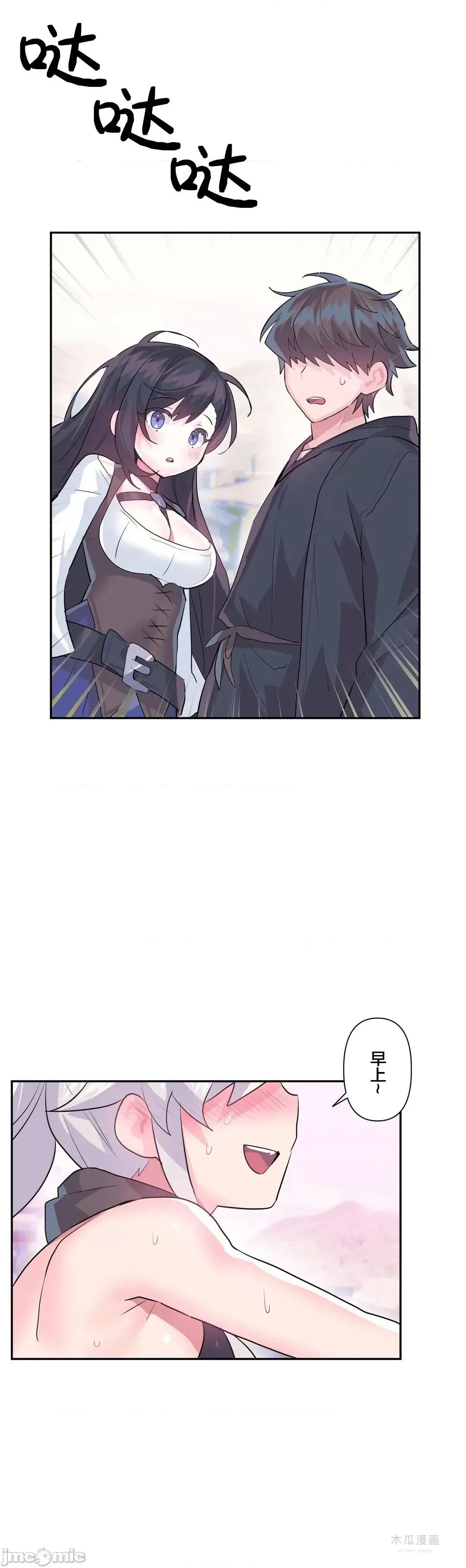 LoveLove Wonder Land 2 · 第32话 page 31