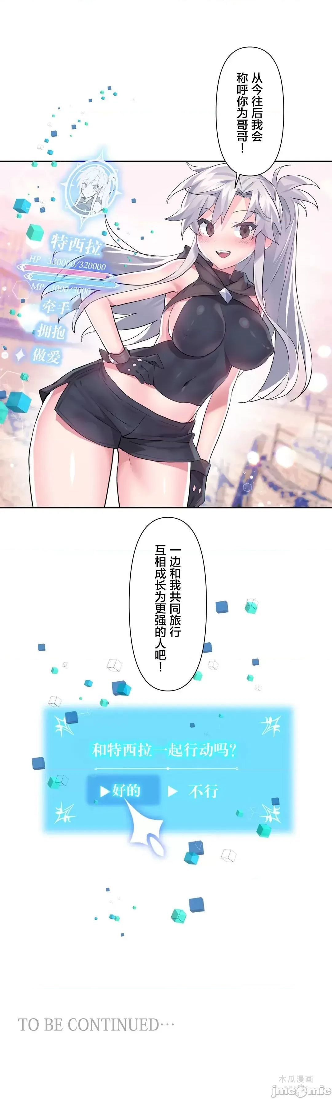 LoveLove Wonder Land 2 · 第32话 page 34