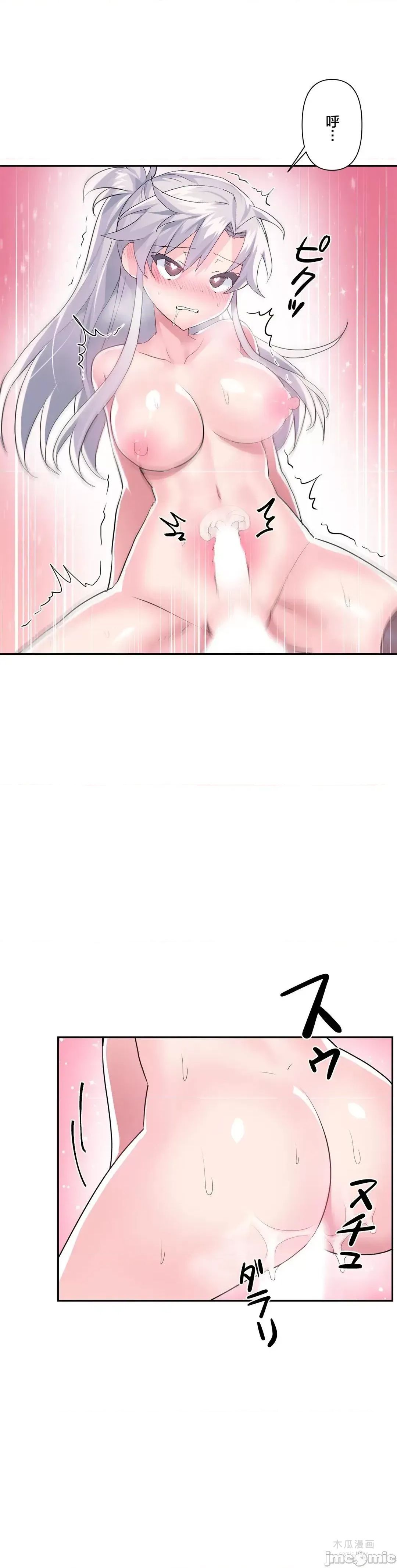 LoveLove Wonder Land 2 · 第32话 page 5