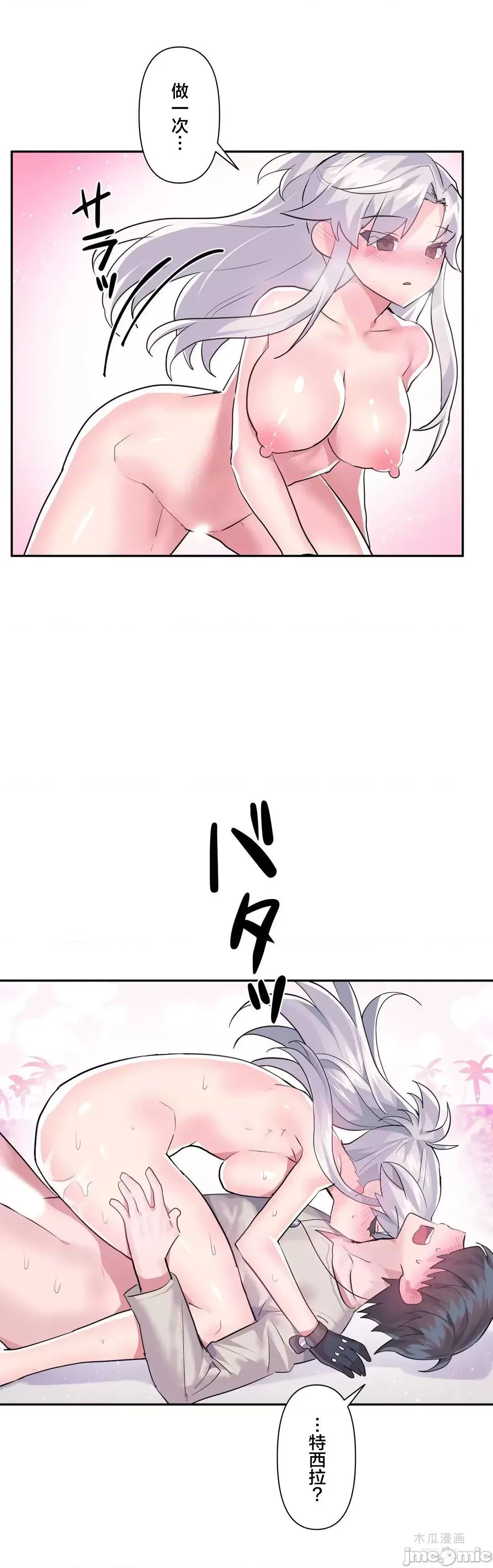 LoveLove Wonder Land 2 · 第32话 page 7