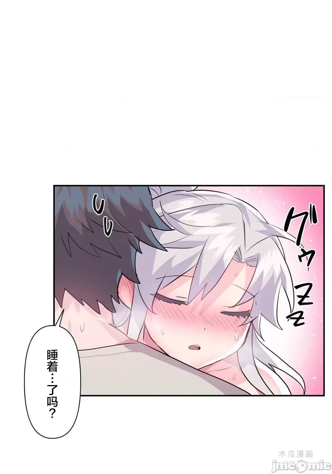 LoveLove Wonder Land 2 · 第32话 page 8