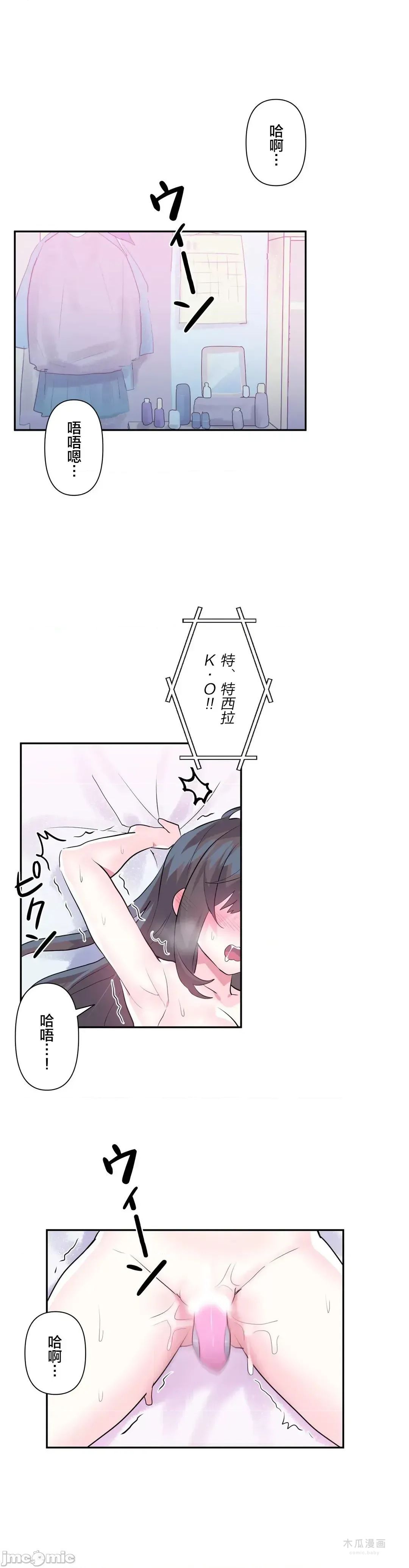 LoveLove Wonder Land 2 · 第32话 page 9