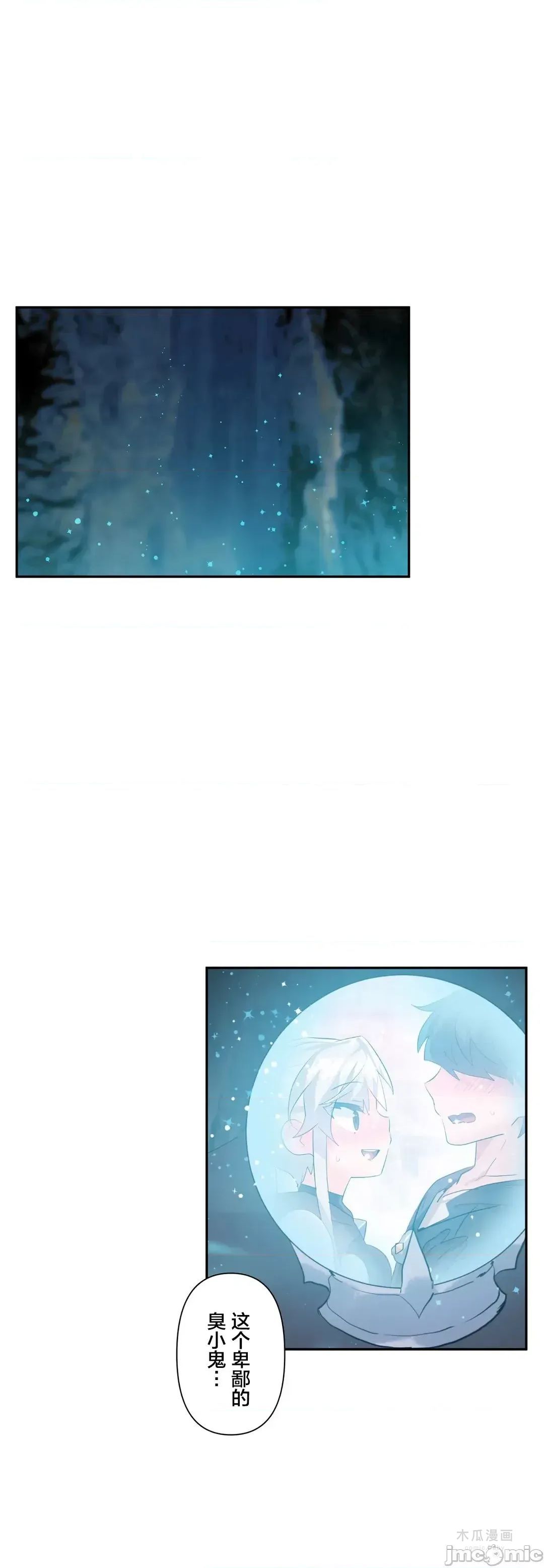 LoveLove Wonder Land 2 · 第33话 page 1