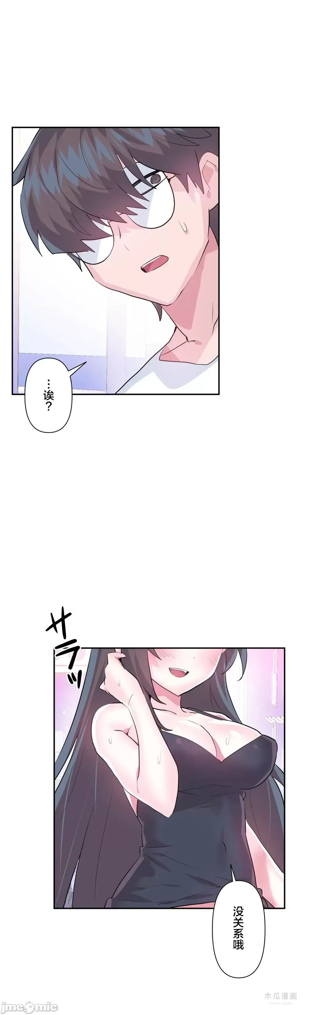 LoveLove Wonder Land 2 · 第33话 page 10