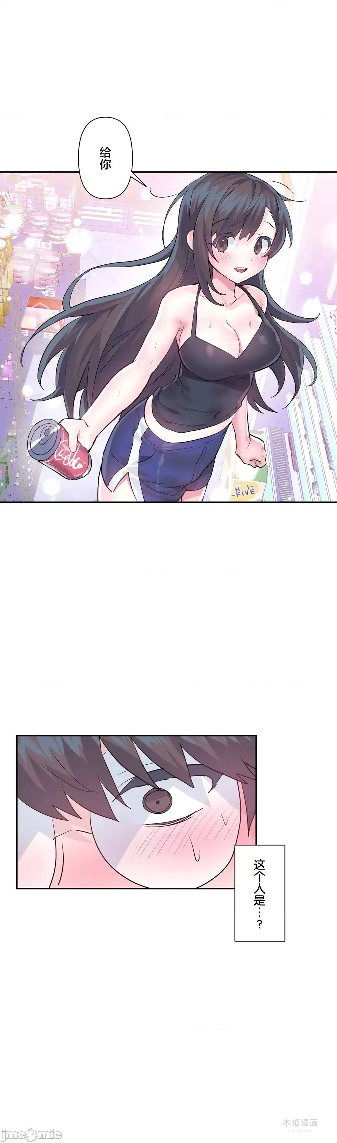 LoveLove Wonder Land 2 · 第33话 page 12