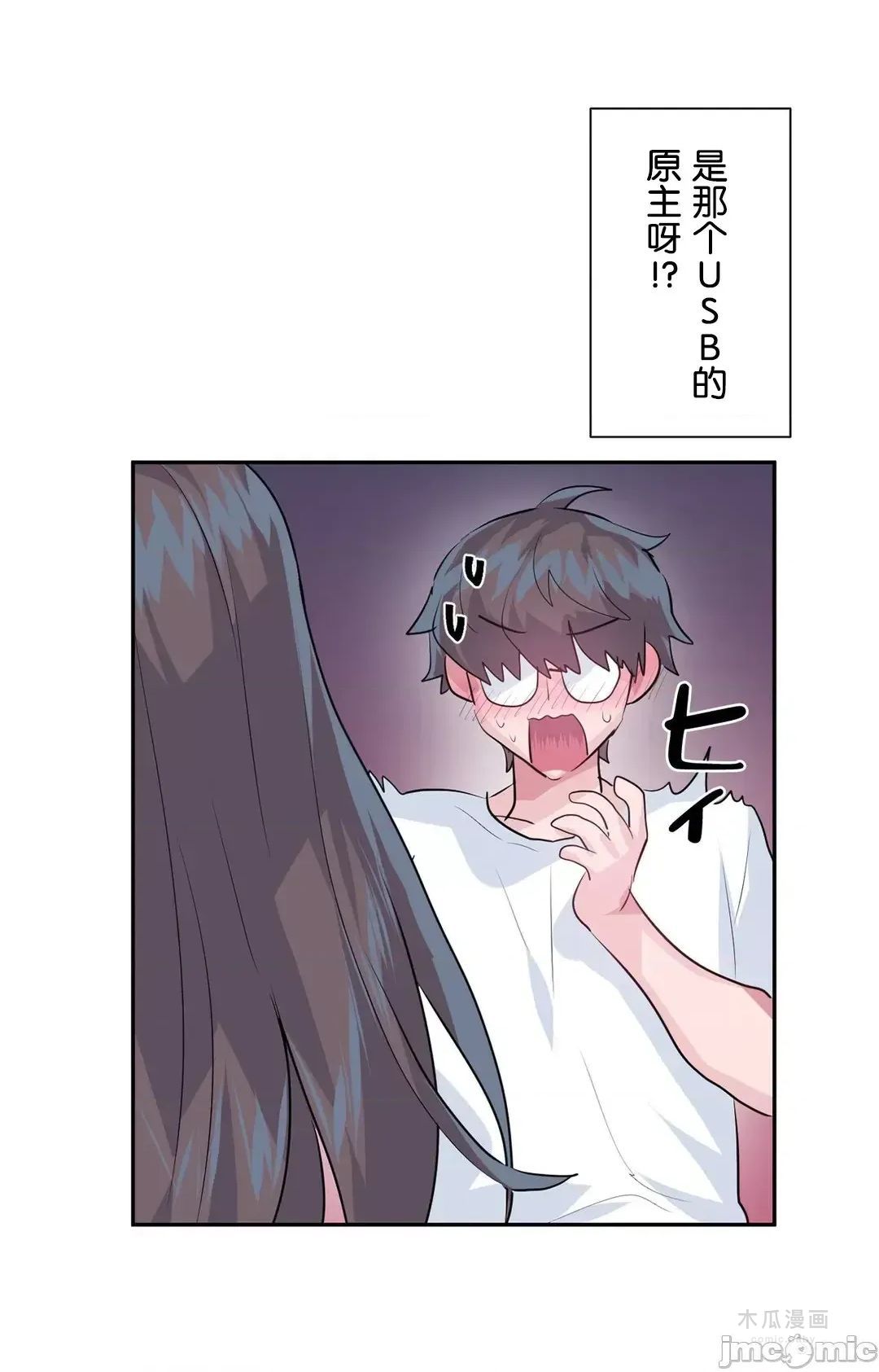 LoveLove Wonder Land 2 · 第33话 page 16