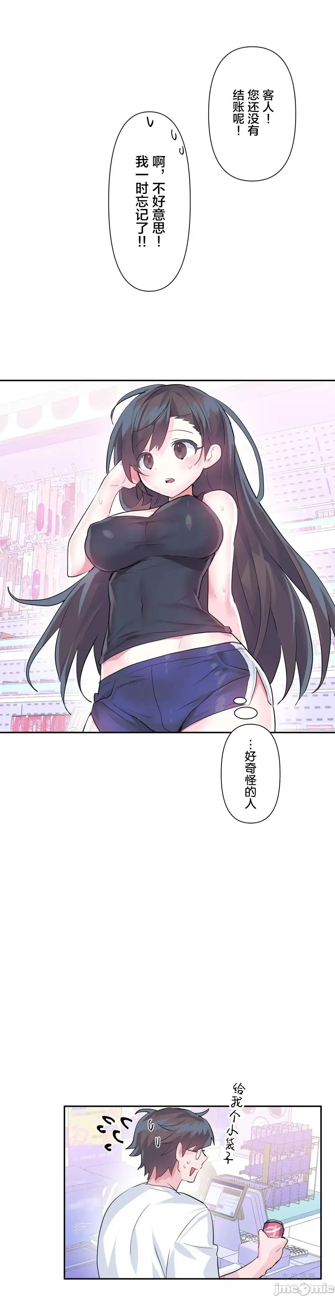 LoveLove Wonder Land 2 · 第33话 page 19