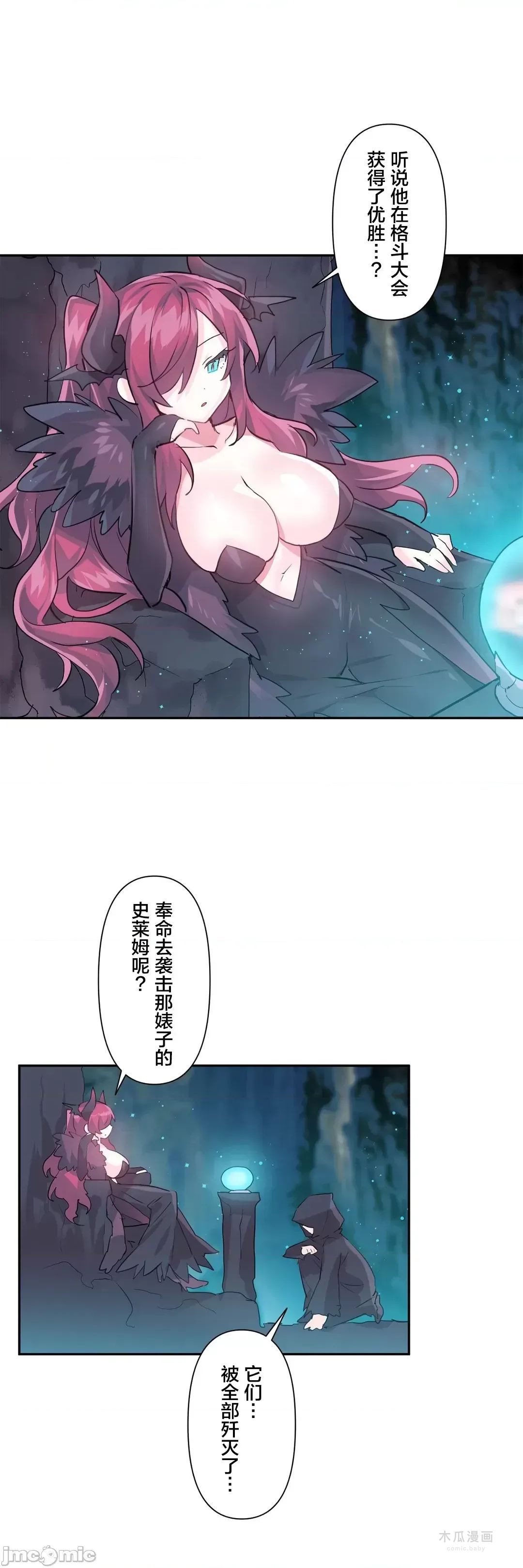 LoveLove Wonder Land 2 · 第33话 page 2