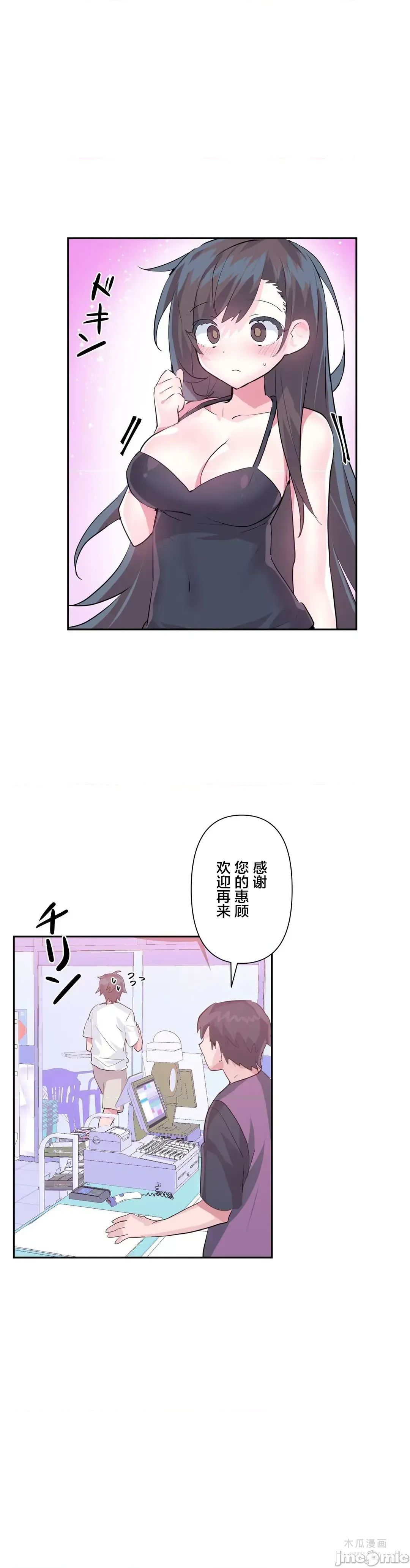 LoveLove Wonder Land 2 · 第33话 page 20