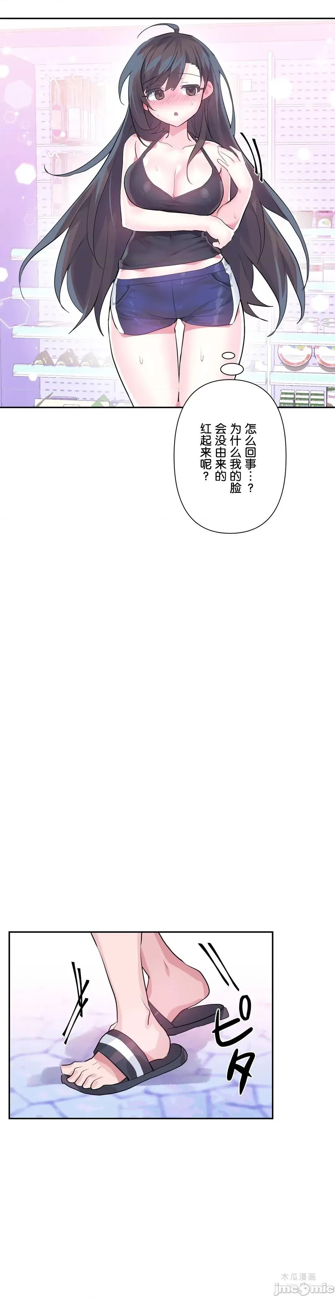 LoveLove Wonder Land 2 · 第33话 page 21