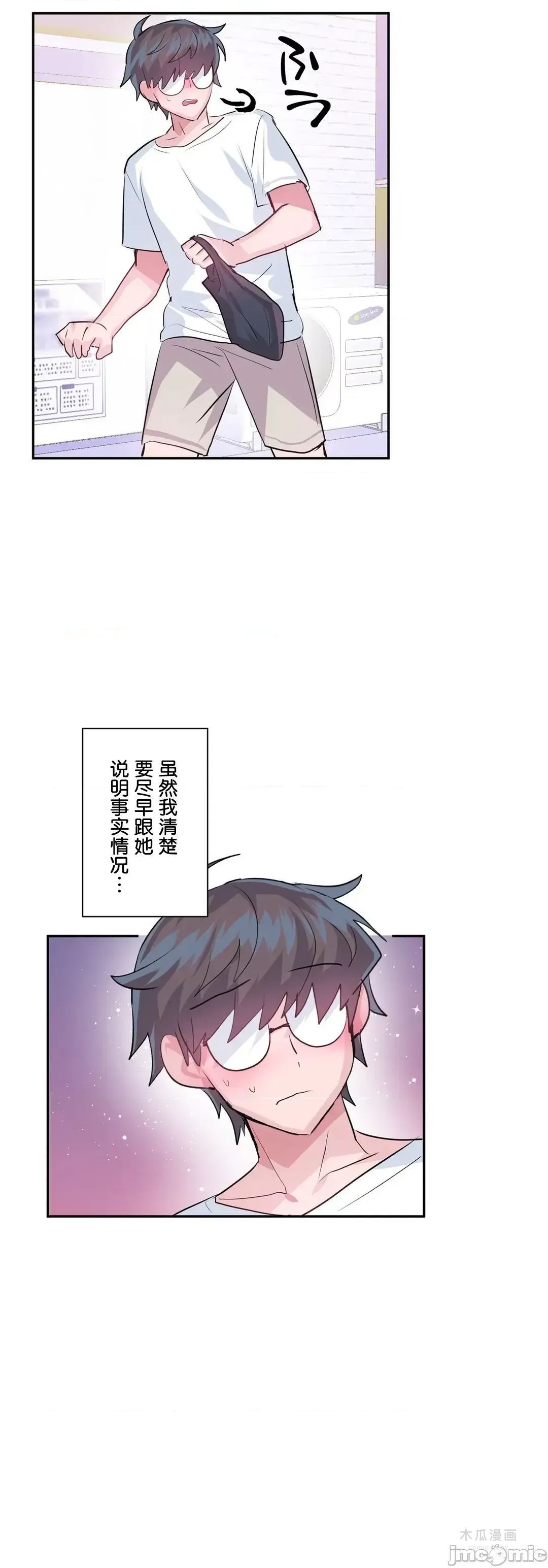 LoveLove Wonder Land 2 · 第33话 page 22